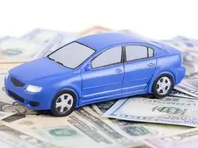 汽车城汽车抵押贷款的优势?